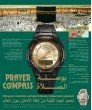 CPW-500H-9AV - Islamic Prayer Compass Watch